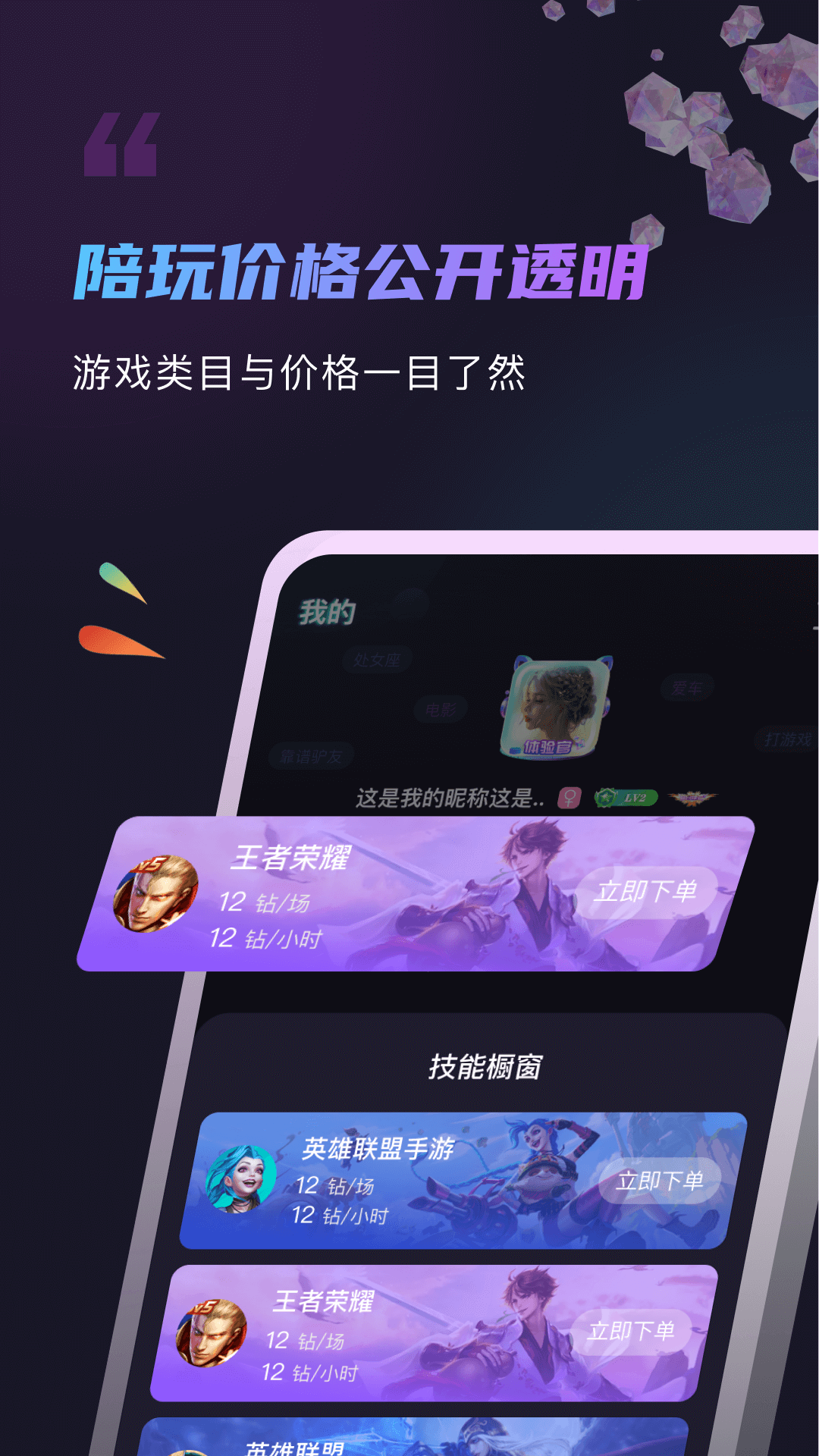 元恋社交app官方最新版下载图3: