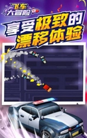 飞车大冒险2游戏官方安卓版4