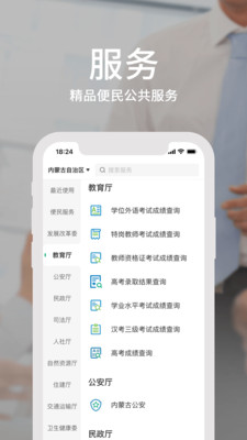 蒙速办社保缴费app2022官方最新版下载图3: