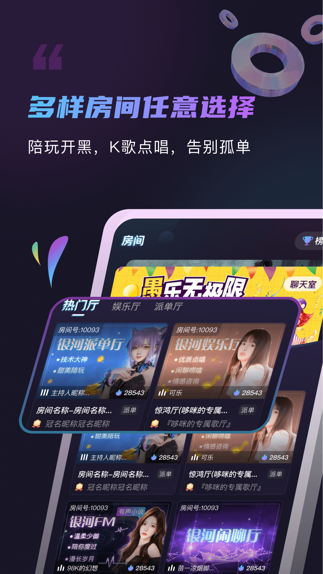 元恋社交app官方最新版下载截图1: