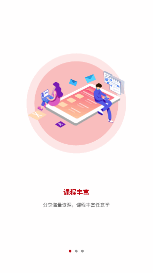 昌仑在线培训app官方版图3: