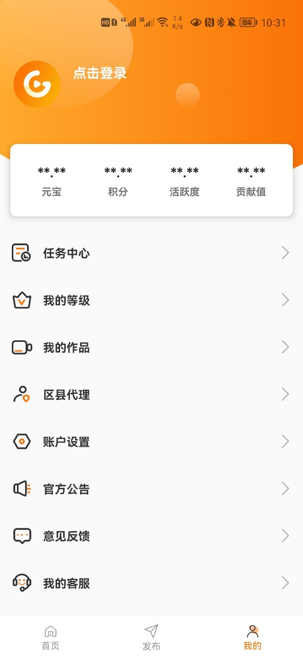 汇金生态元宝app下载最新版本v1.1.4截图4: