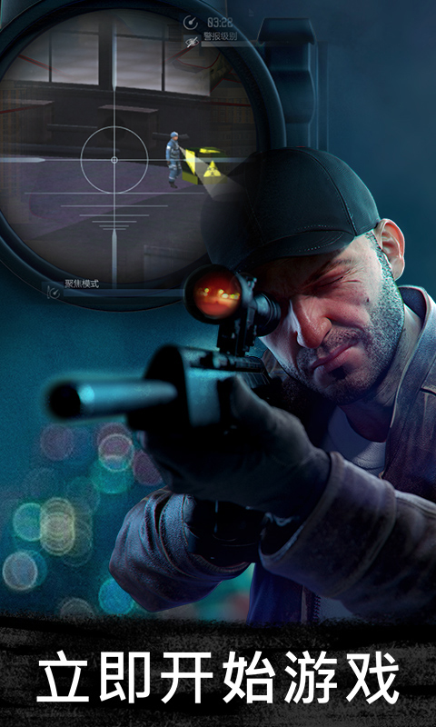 枪战精英崛起游戏官方安卓版图3: