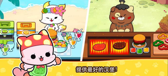 汉堡猫猫中国之家游戏官方安卓版图1: