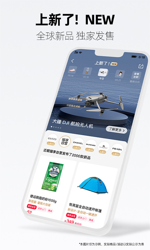 手机天猫app官方下载2024最新版图2: