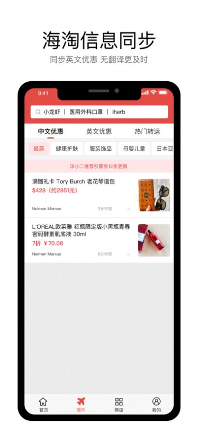 洋小二购物商城app官方版图3: