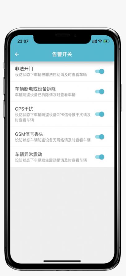 小志安防app官方版图片1