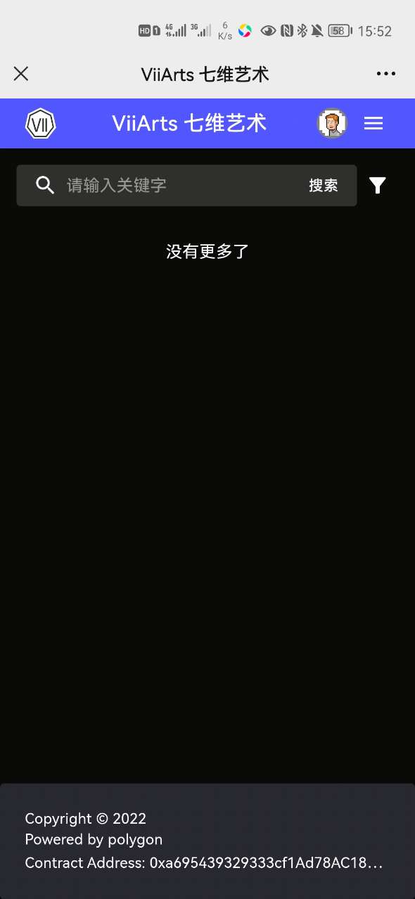 ViiArts七维艺术数字藏品app官方版图2: