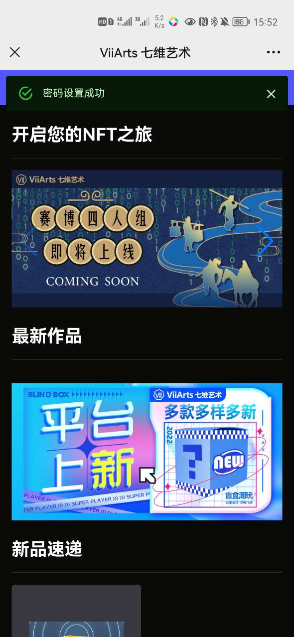 ViiArts七维艺术数字藏品app官方版图1: