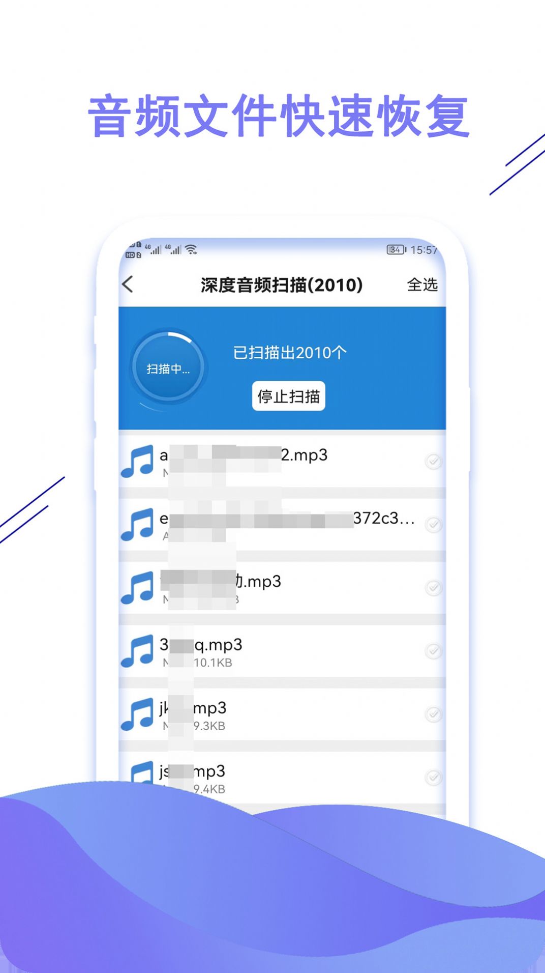 小朦聊天数据恢复大师app手机版图3: