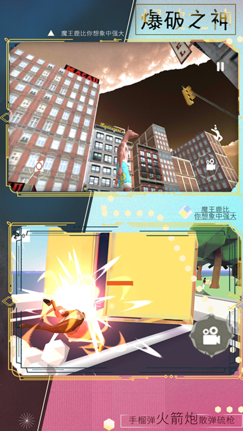 动物冲撞模拟器游戏安卓版图片1