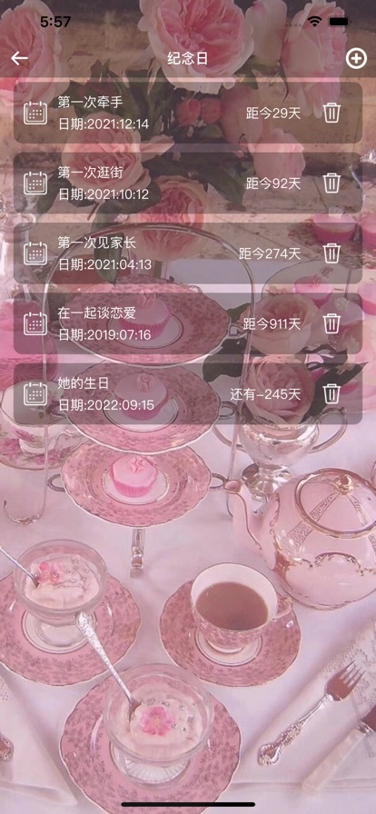 恋爱记录app下载追剧软件安卓版2022图1: