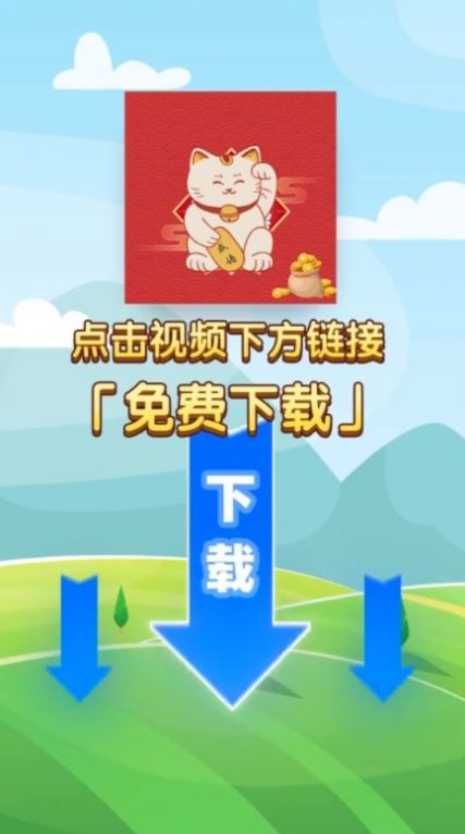 成语招财猫游戏红包版app图2: