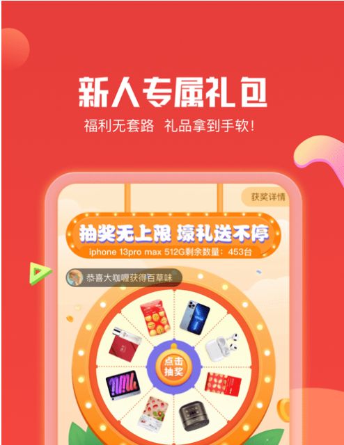 九号街购物平台官方app下载图1: