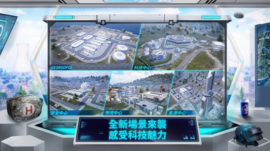 pubg云游戏下载安装手机版2022图3:
