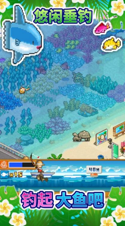 南国度假村物语游戏中文版3