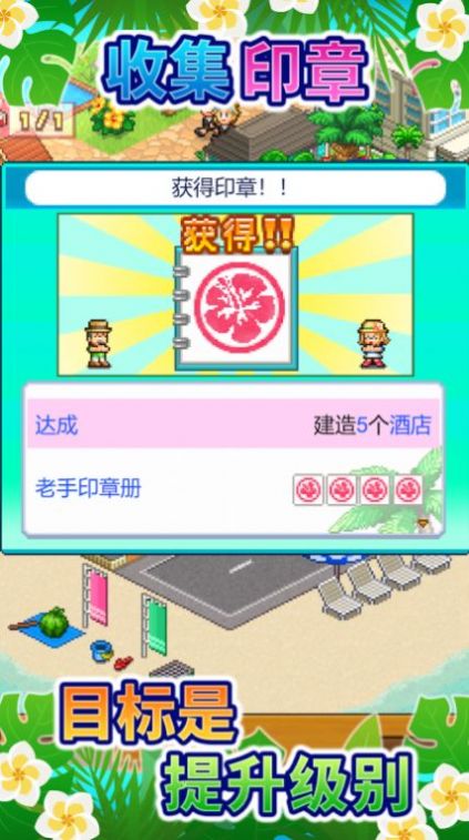 南国度假村物语游戏中文版图3: