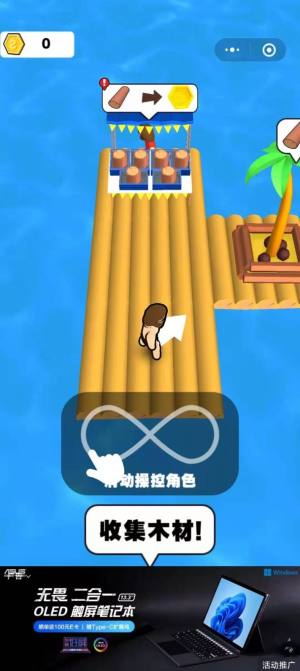 海上木筏世界游戏安卓版图片1