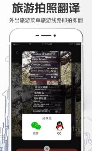 拍照翻译大全app图2