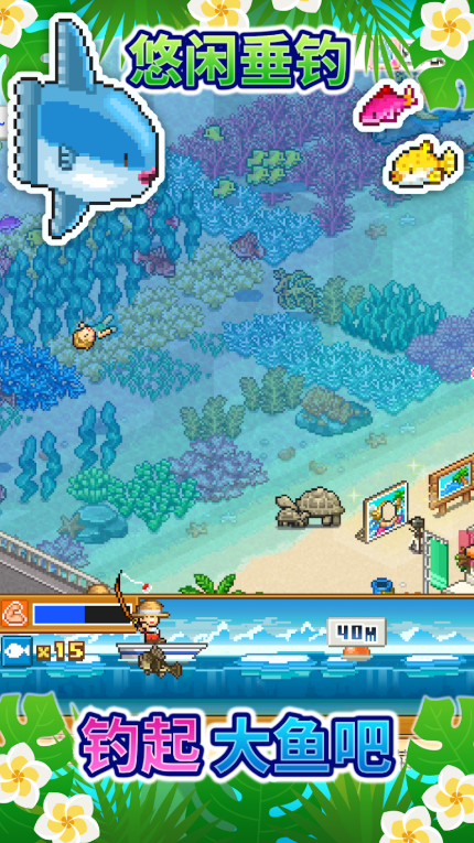 南国度假岛物语游戏手机版图1: