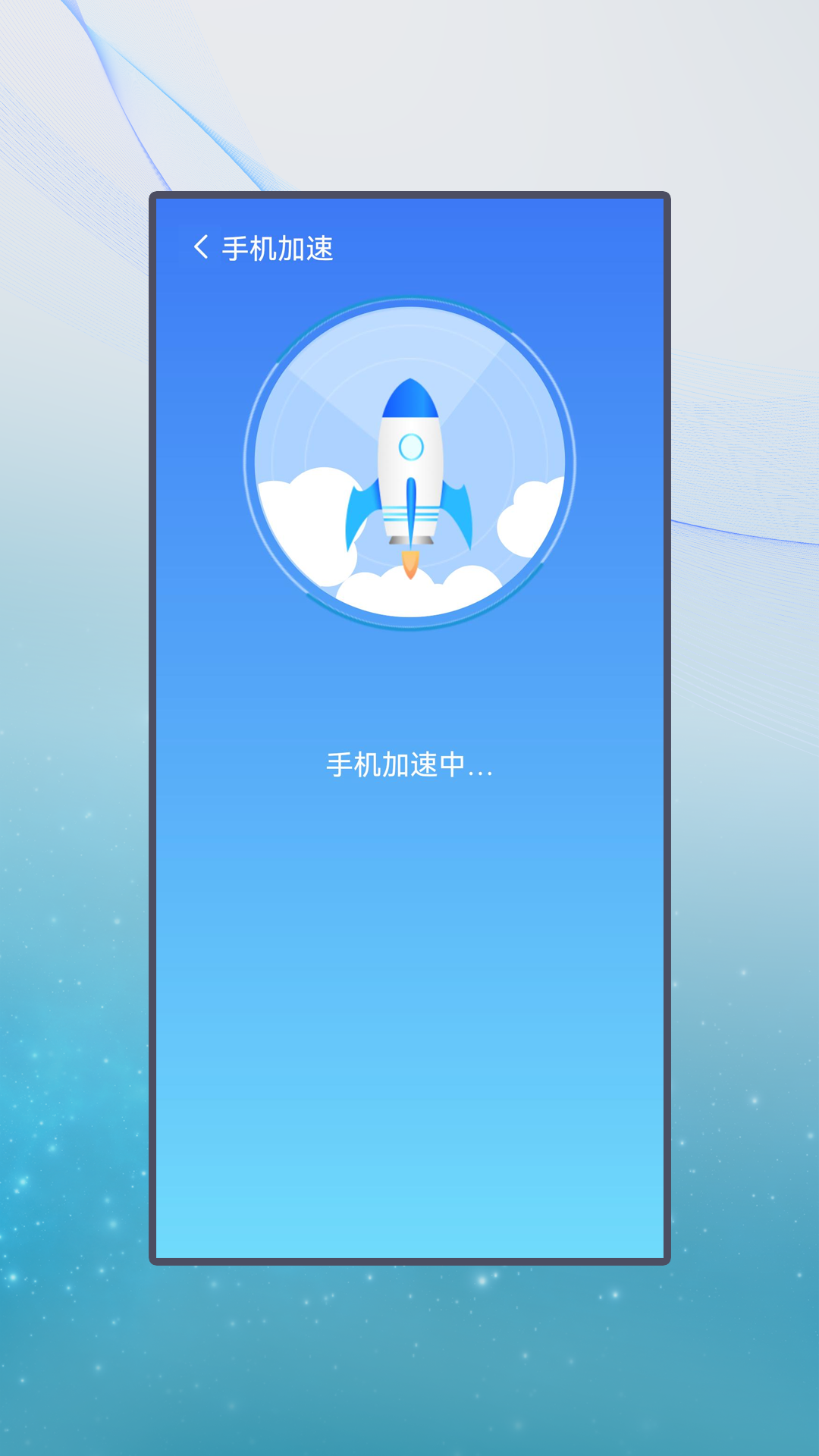 清牛清理app安卓版图3: