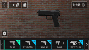 我的枪械模拟器游戏图1