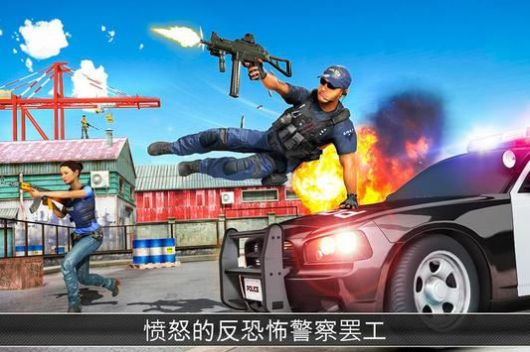 警察反恐袭击游戏安卓版图3: