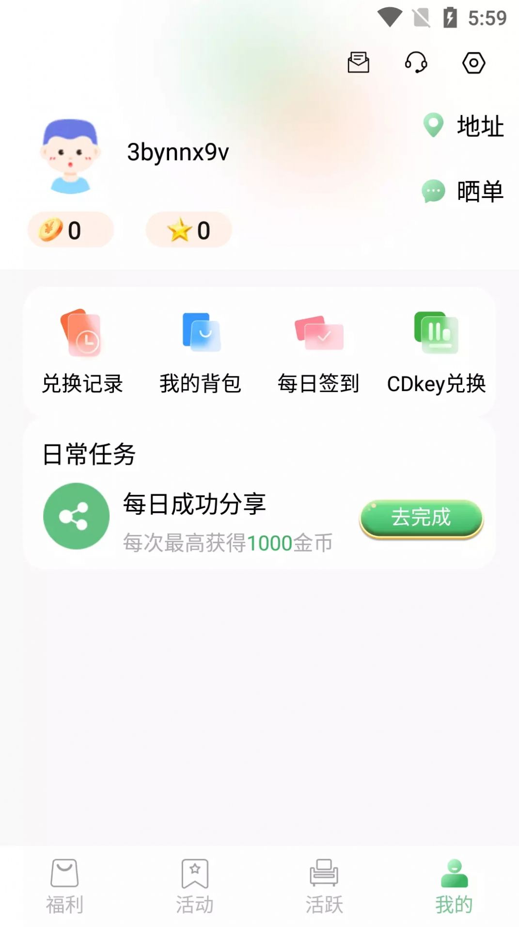 锦鲤宝藏购物app安卓版图片1