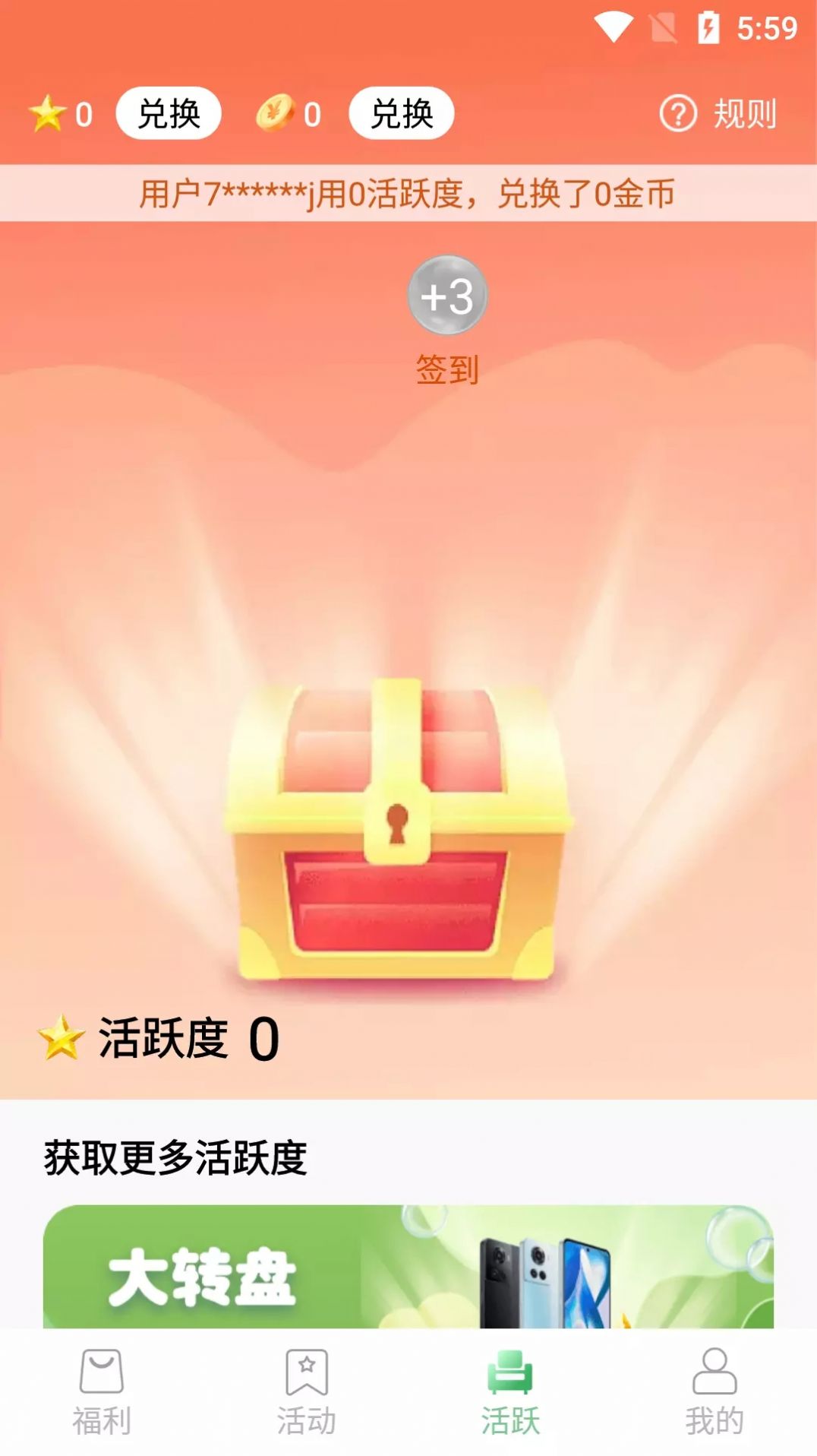 锦鲤宝藏购物app安卓版图1: