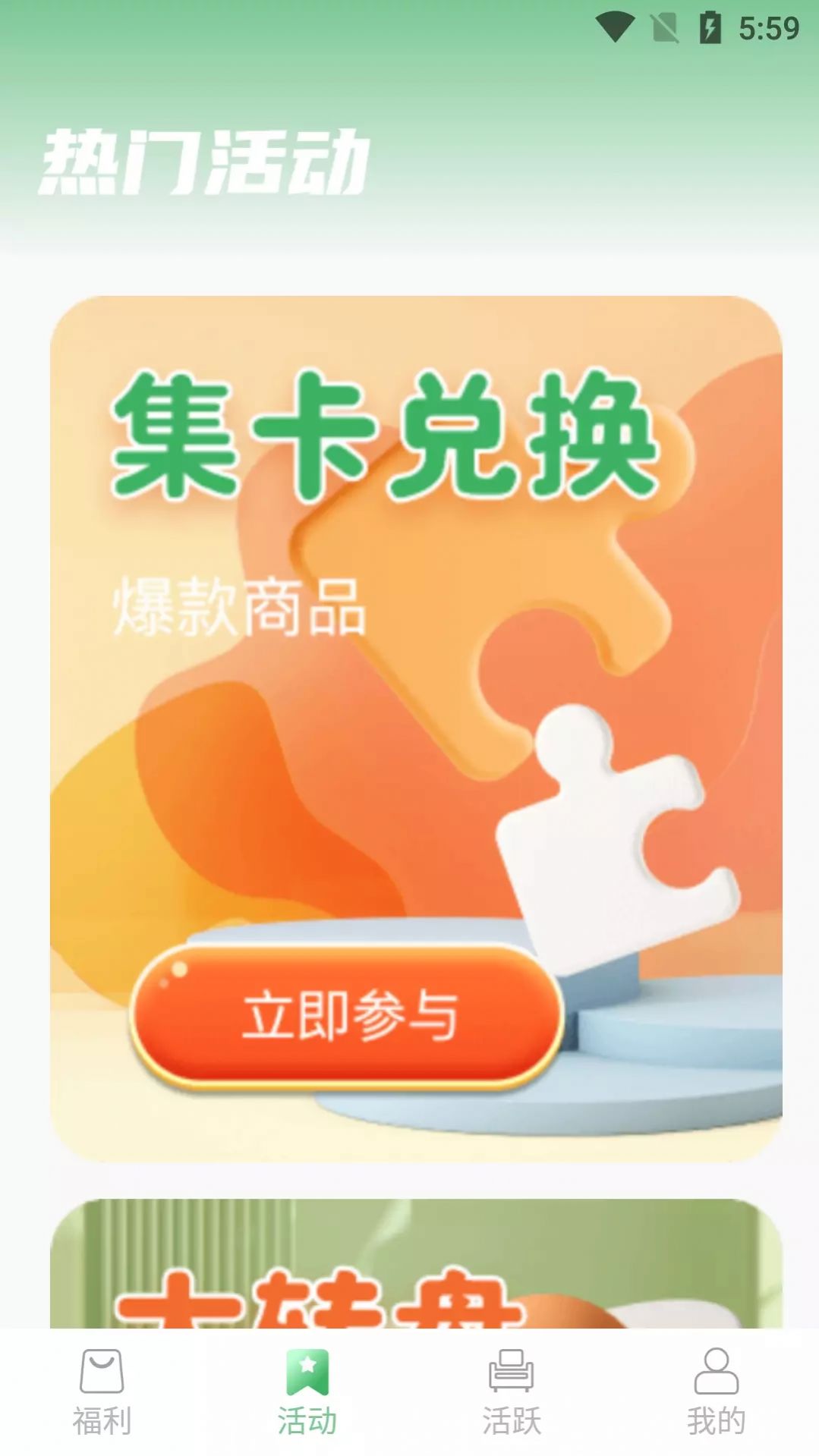 锦鲤宝藏购物app安卓版图2: