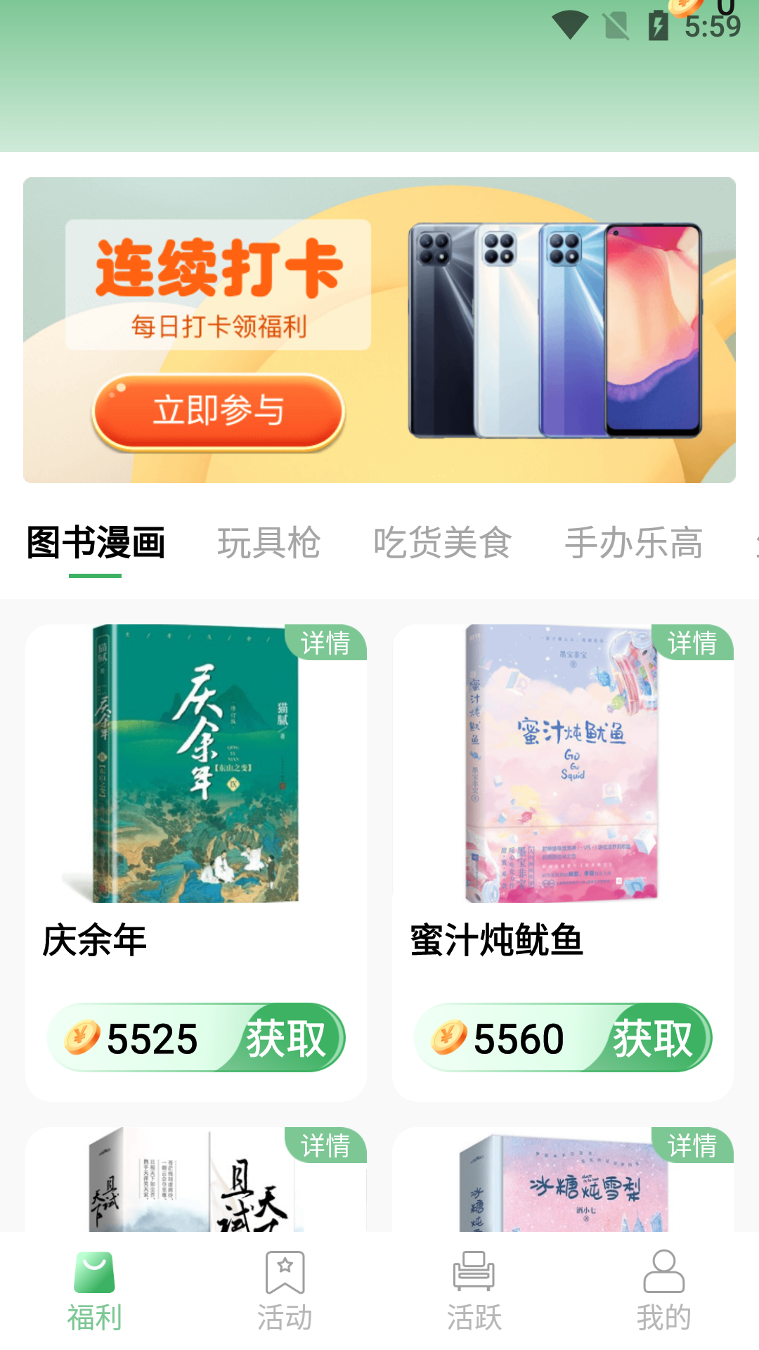 锦鲤宝藏购物app安卓版图3: