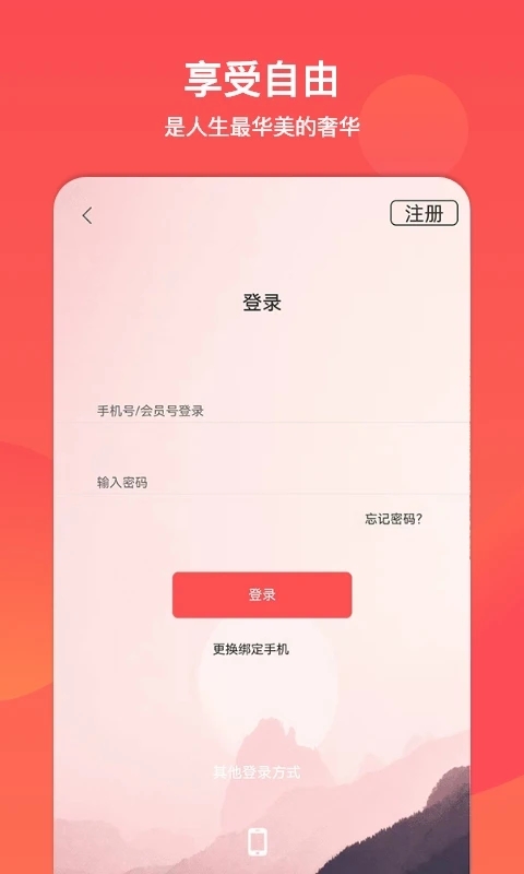 山东省文旅通服务平台app下载2022最新版图3: