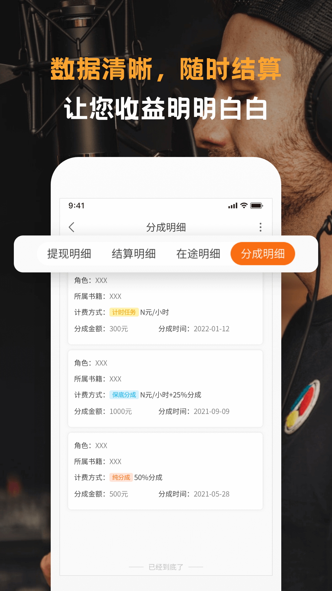 配音云app下载手机版图2: