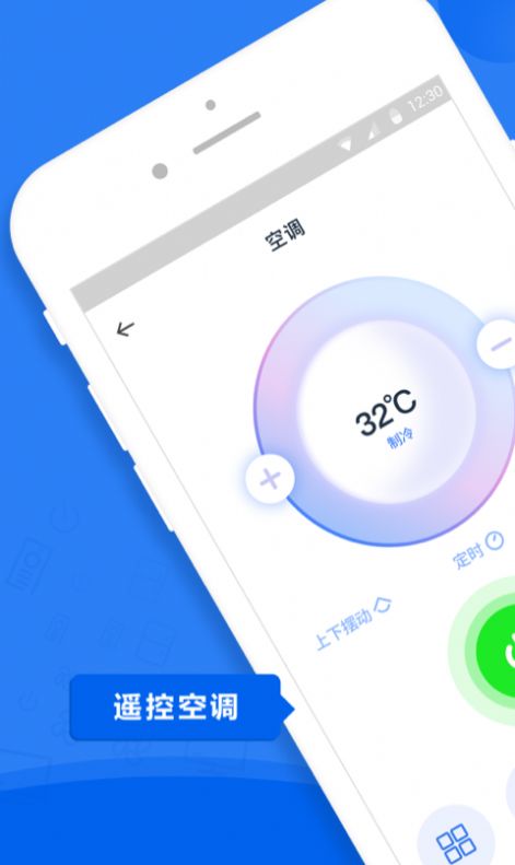 空调万能遥控器大师app手机版图2: