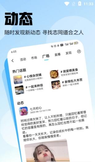 智会数字社区app安卓版图2: