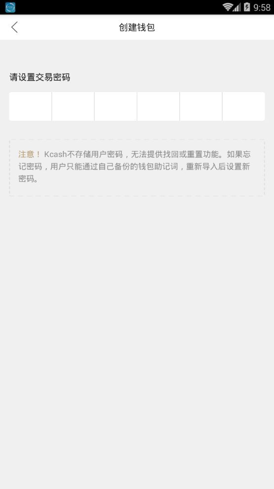 Kcash钱包官方最新版app图1: