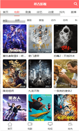 思古影视vip高清最新电视剧app官方下载2022图2: