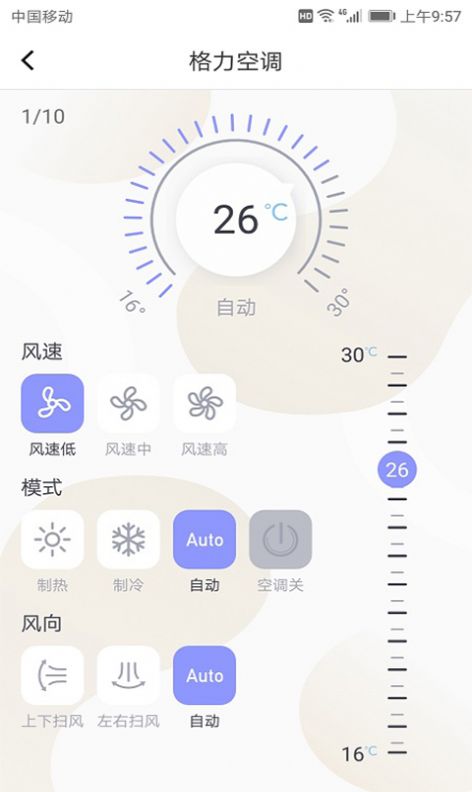 全能空调遥控器app手机版图1: