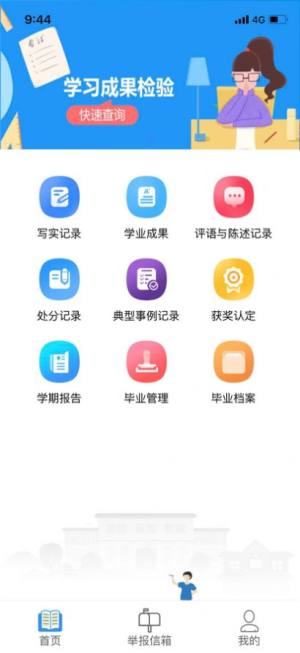 宁夏综评APP下载2022最新手机版图片1