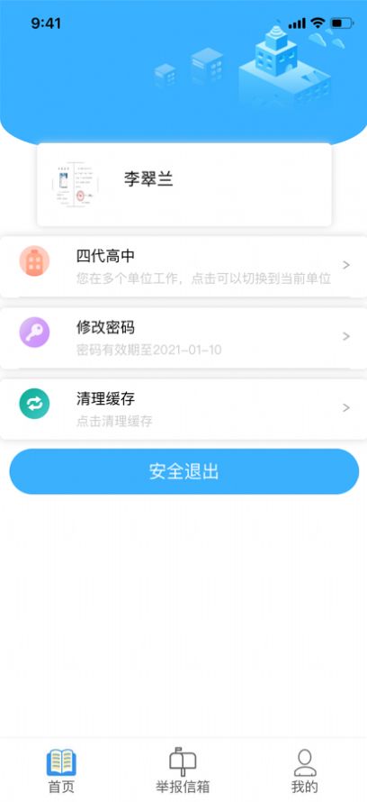 宁夏综评APP下载2022最新手机版图1: