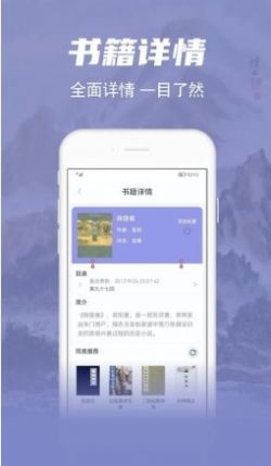 彬润阅读器app手机官方版图3: