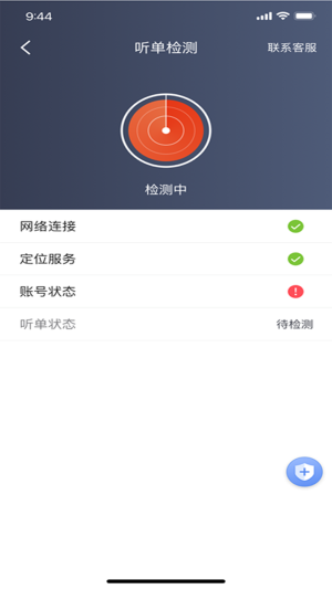 五福出租app图2
