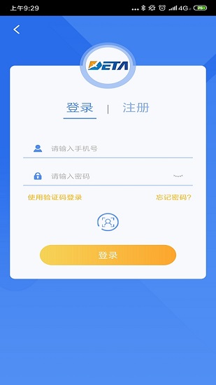 德泰服务app生活缴费平台安卓下载图3: