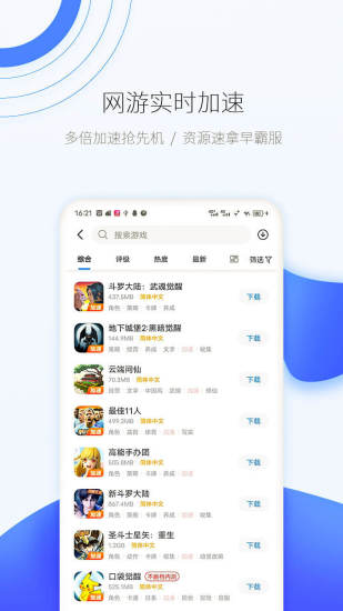 爱吾游戏宝盒app官方苹果版下载安装图2: