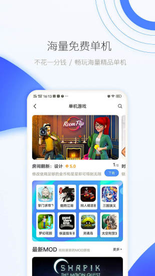 爱吾游戏宝盒app官方苹果版下载安装图4: