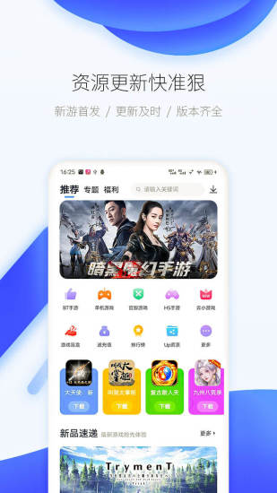 爱吾游戏宝盒app官方苹果版下载安装图1: