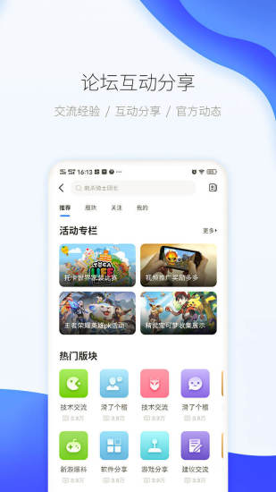爱吾游戏宝盒app官方苹果版下载安装图3: