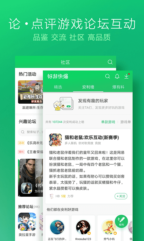 好游 快爆 下载官方正版游戏盒1