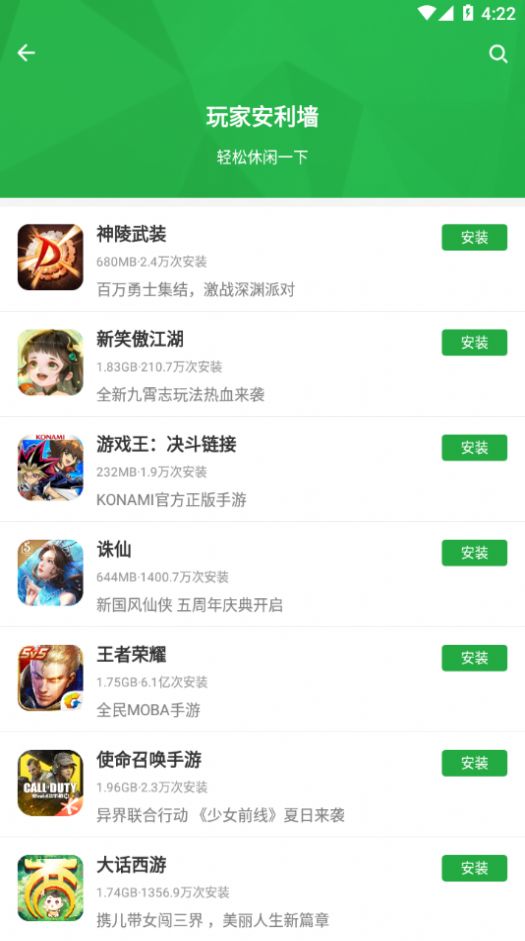 豌豆荚app下载2022官方正式版图2: