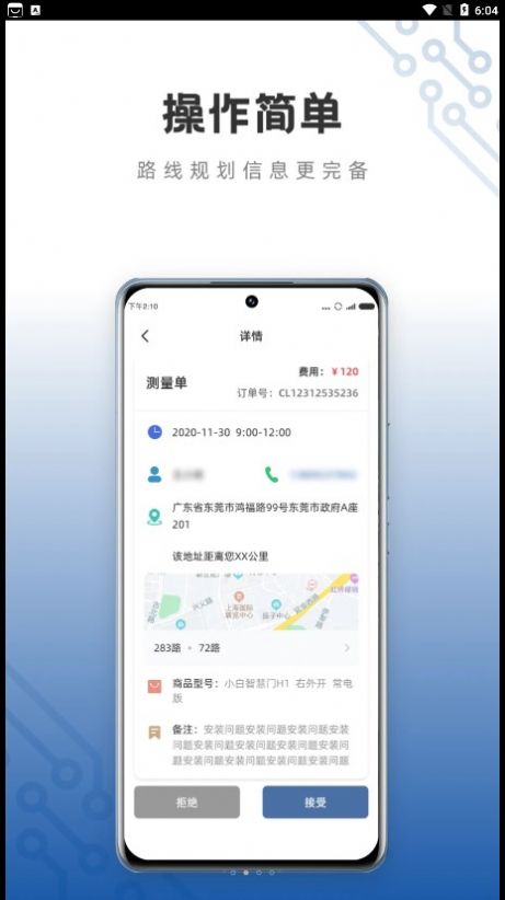 小白慧家服务端app最新版图1: